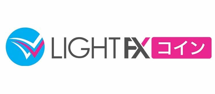LIGHT FXコイン